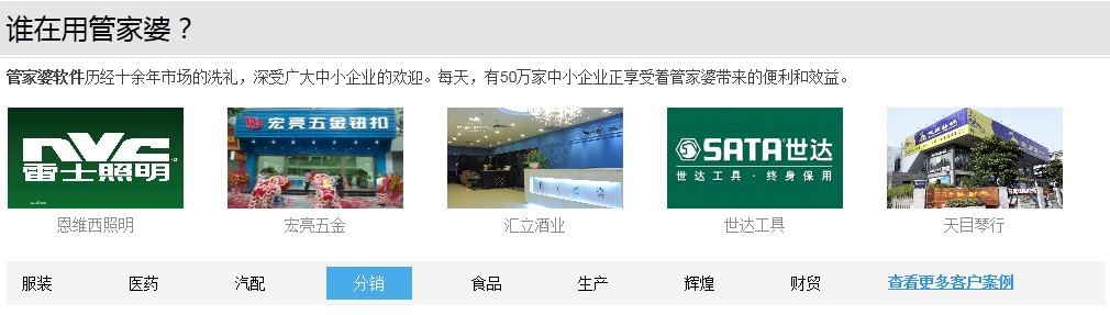 义乌管家婆软件